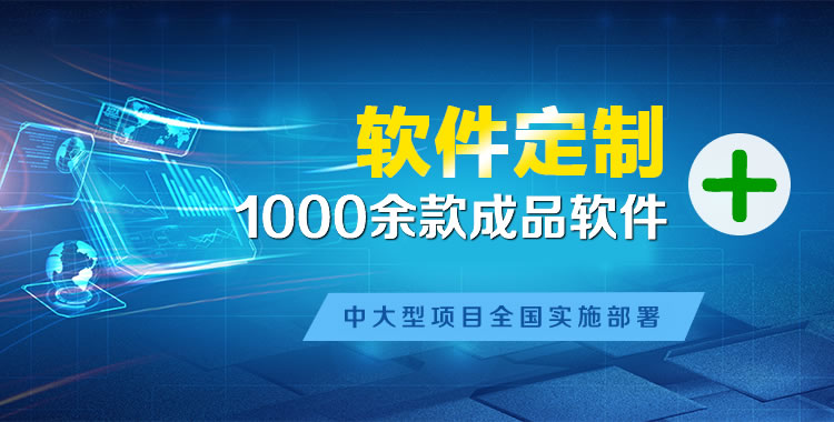 平武管理系统软件软件开发